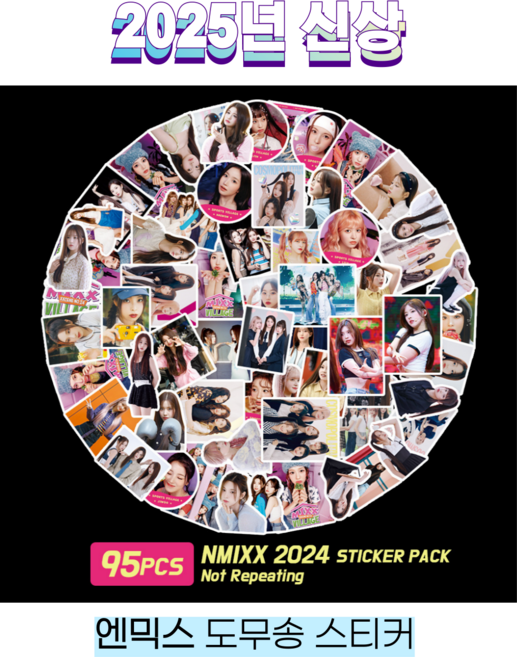 슈어마켓 엔믹스 2026 스티커, 2024 시즌그리팅