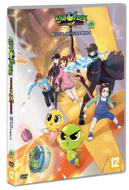 [DVD] 신비아파트 : 고스트볼 더블X 6개의 예언 vol.1 : (예언의 시작 검은 사신의 모래바람 외)