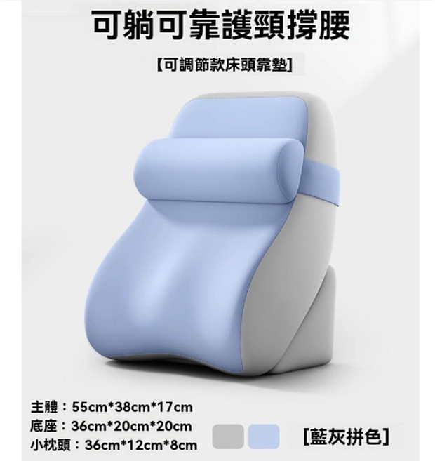 IPSKY 多功能護腰靠墊 加大加厚可調角度三角靠枕 記憶棉趴睡枕 床頭/沙發靠背墊, 藍灰拼色