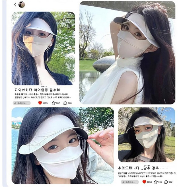 지웅마켓 자외선차단 모자 마스크 일체형 해빛가리게 전용