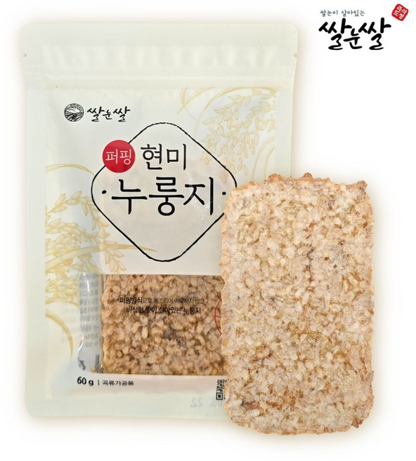쌀눈쌀 누룽지 100% 국내산 식사대용 건강식품 오분도미 즉석도정 수제공정, 현미, 5개, 60g