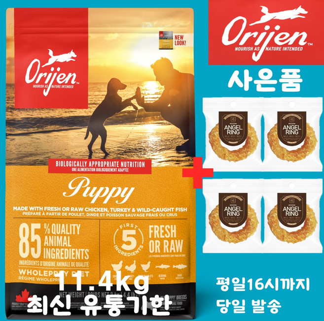 오리젠 퍼피 (견성상사 단독사은품 증정 판매자확인 필수), 1개, 11.4kg, 닭+칠면조