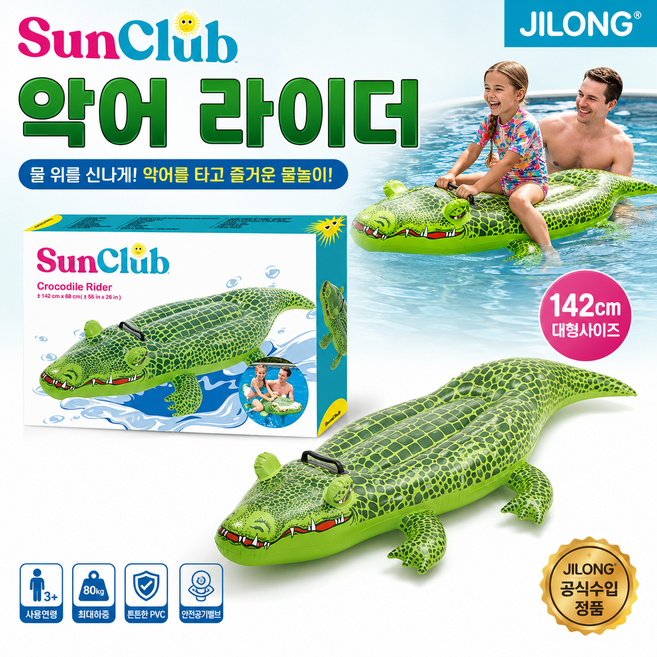 대형 악어튜브 물놀이 튜브 워터파크 튜브 여름튜브 바다튜브 수영장튜브 워터파크 악어튜브 대형튜브 수영장 물놀이 바다 계곡 캠핑튜브 악어 라이딩튜브 바캉스 물놀이튜브 돌고래 써니워, 1개, 그린