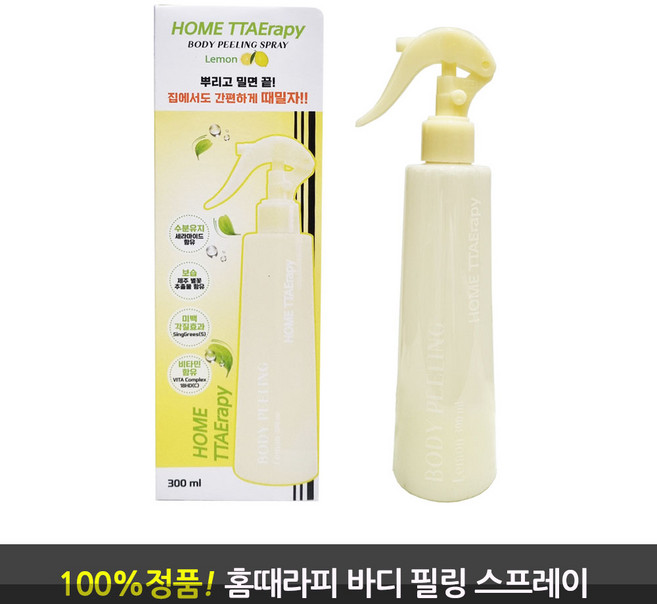 홈 때라피 바디 필링 스프레이 300ml 뿌리는 각질제거제 때사랑, 1개