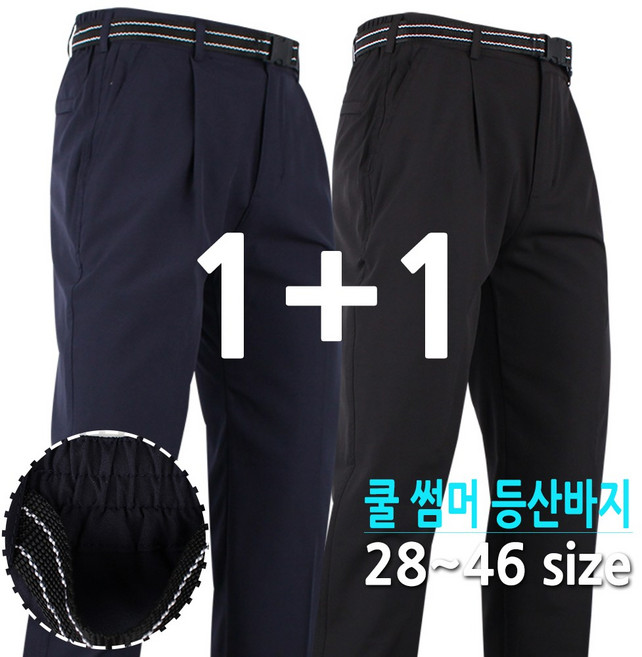[더빅보스] BS 마운틴 여름 남성 등산 바지 1+1빅사이즈 등산복 작업복