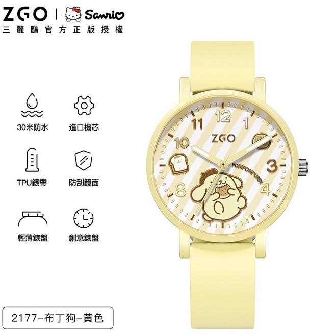 ZGOx三麗鷗學生手錶 防水夜光兒童卡通石英錶