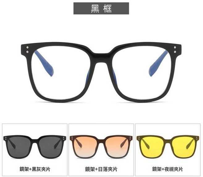 Jinghe 一鏡四用 偏光磁吸套鏡 眼鏡