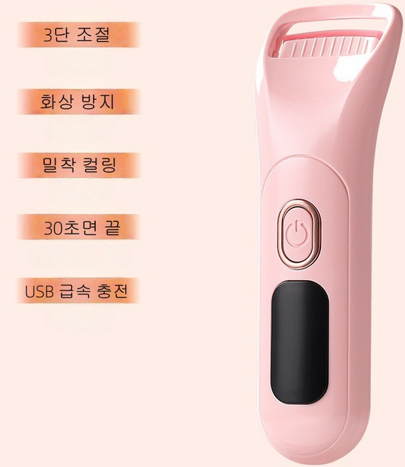 유성마켓 속눈썹 고데기 전기 뷰러 3단계 온도 휴대용 Type-C충전 3종색상, 핑크