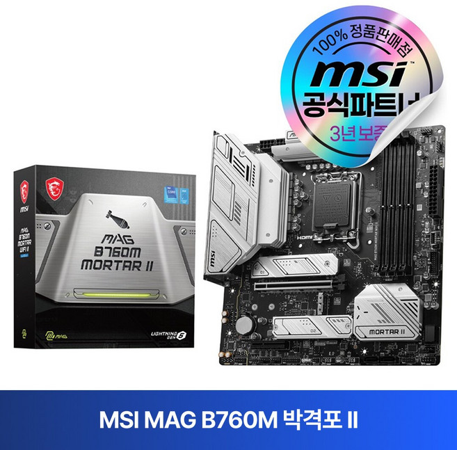 MSI MAG B760M 박격포 II, 혼합색상 1개