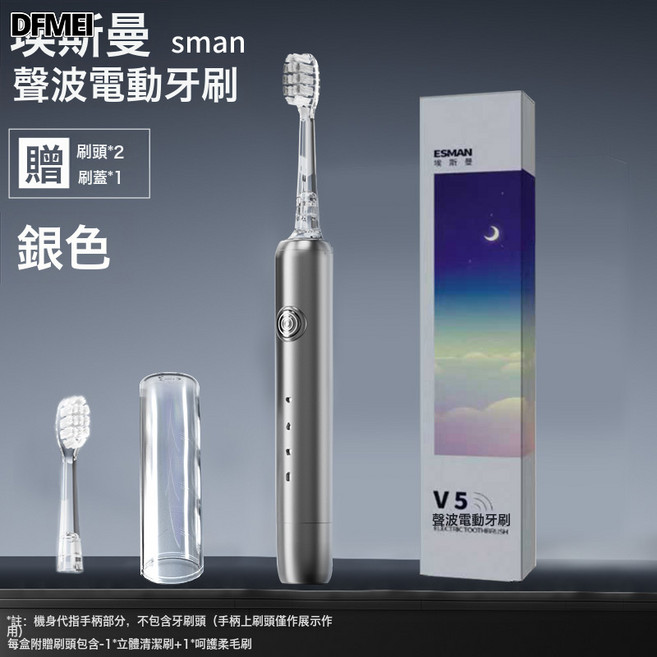 DFMEI 成人電動牙刷V5充電款智能提醒超長續航防水禮物情侶, 1個, 如圖, 太空銀(1機身+2刷頭+1收納倉)