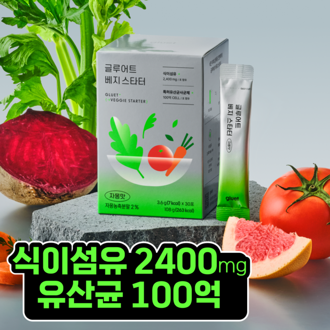 글루어트 베지스타터 자몽맛 치커리 식이섬유 이눌린 식전야채 유산균 30포 108g, 1개