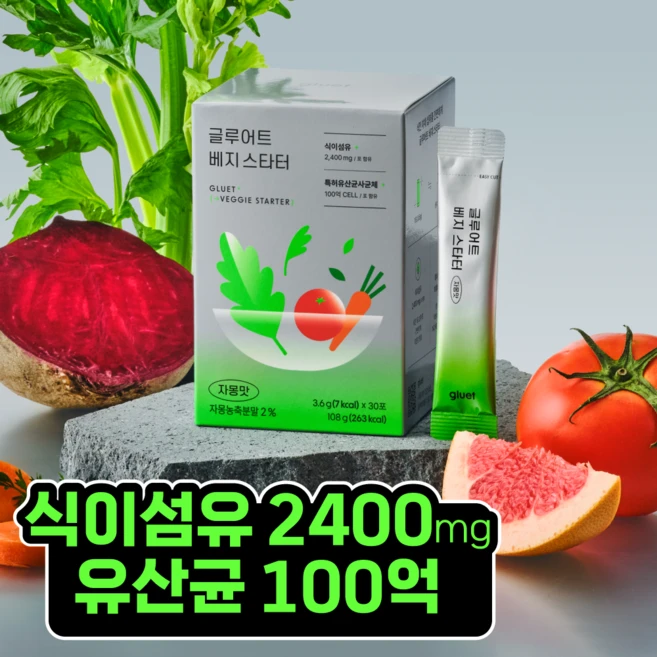 글루어트 베지스타터 자몽맛 치커리 식이섬유 이눌린 식전야채 유산균 30포 108g, 1개 - 쿠팡
