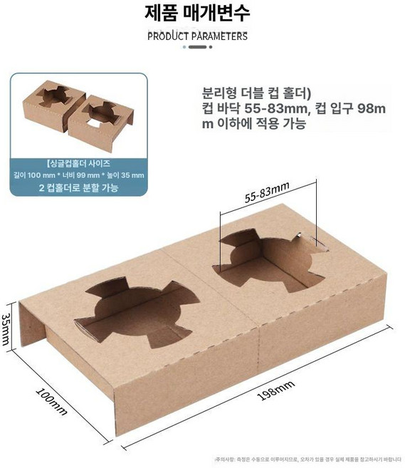 난좌캐리어 2구 컵캐리어 버클 커피트레이 포장 크라프트 종이 일회용 카페, 크래프트 더블 25세트 50개, 1개, 1개입