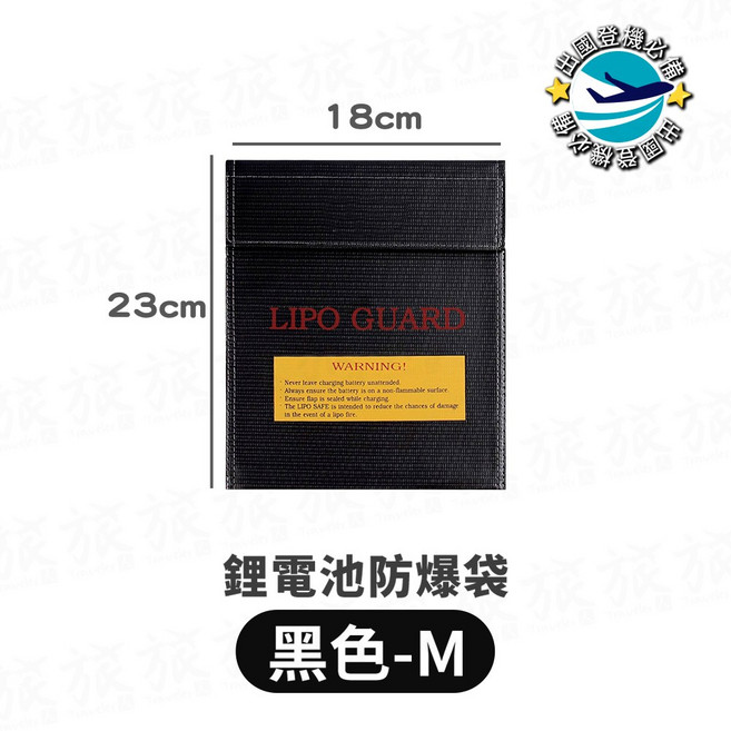 LIPO GUARD 鋰電池防爆袋 飛行必備, 黑色, 1個