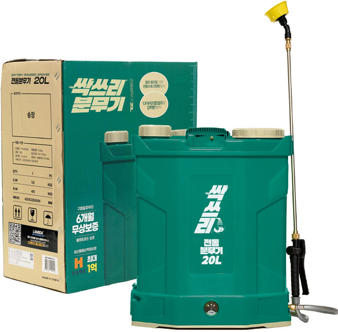 싹쓰리 전동분무기 20L 충전식 농약 살포기 압축 방역 제초제 분사기, 1개, 혼합색상