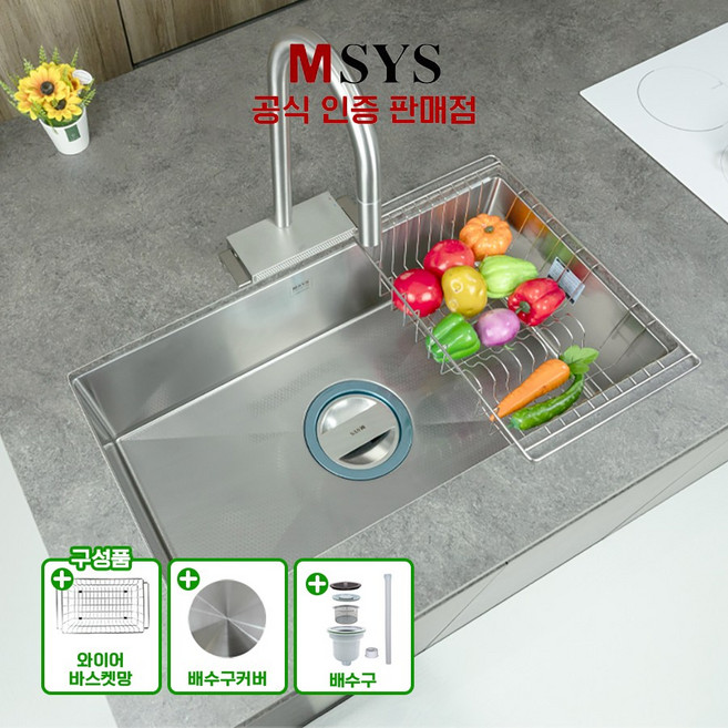 [고객직접설치] 한샘 MSYS SILENT 830B 배수구포함 엠보코팅 사일런트 사각싱크볼 싱크볼 사각볼 언더씽크볼, 1세트