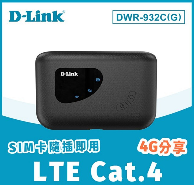 D-Link DWR-932C(G) 4G LTE 可攜式無線路由器 行動分享器, 1個