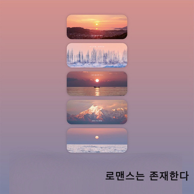 감성 디자인 책갈피 5P 세트 | 북마크 독서용품, 로맨스 이그지스트, 1세트