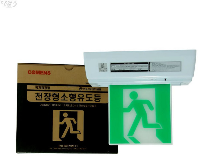 JG방재 (정품) 국산 현대방재 COMENS 고휘도 LED 천장형 유도등 무방 유효점등시간 60분 AC220V, 1개
