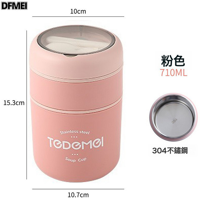 DFMEI 早餐燕麥牛奶杯喝粥罐密封不鏽鋼湯杯手提便攜雙層兒童代餐杯, 1個, 304不鏽鋼-粉色