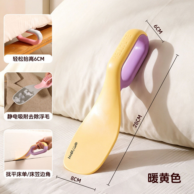 HELLO LIFE 床墊整理抬高器 鋪床單省力神器, 1個, 甄選品質丨床墊抬高【暖黃色-1個裝】床單整理/靜電除毛