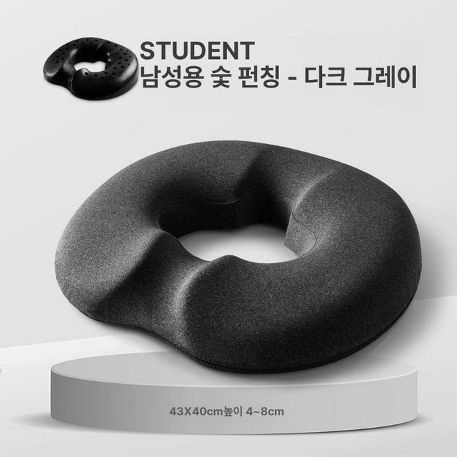 방석 기능성 치 규격외 클래식 질, 남성용-대나무차콜펀치-진그레이