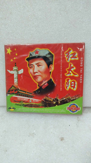 ROCK 唱片公司 20首經典老歌 CD 懷舊收藏, 1個