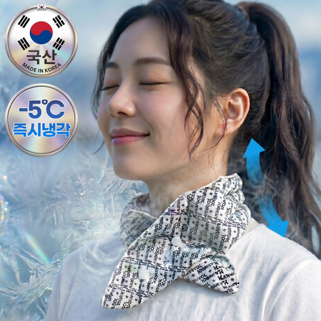 알로비 아이스 넥쿨러 여름 단추형 스카프, 타입2. 화이트, 1개