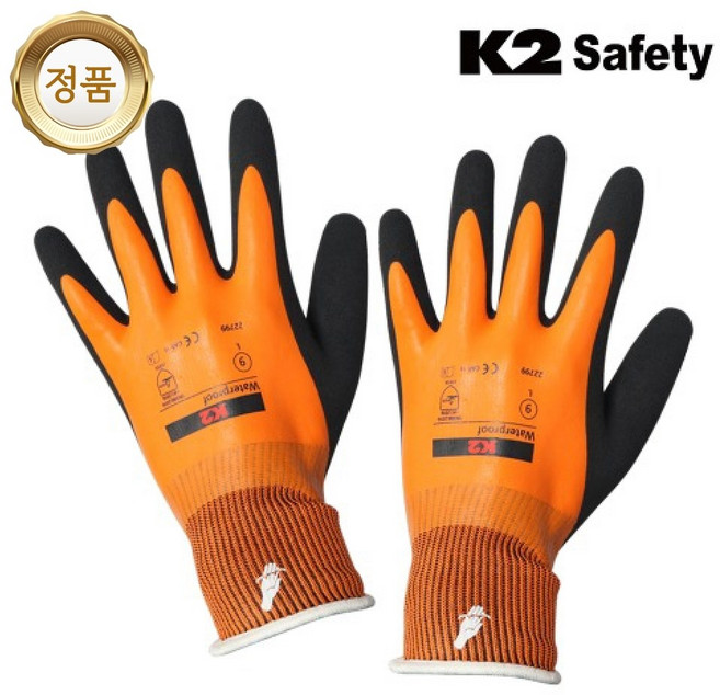 K2 세이프티 HYDRO GRIP W 방수기모장갑 (동계용 라텍스 오렌지) 1+1
