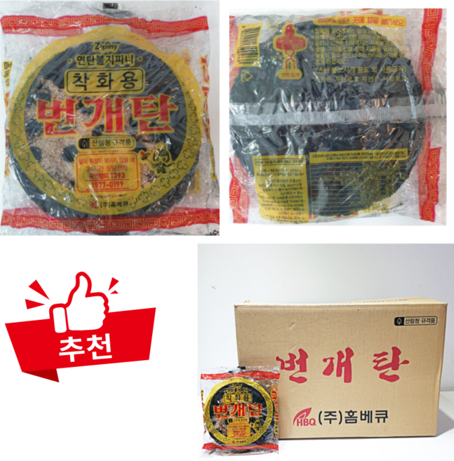 화성 번개탄, 250g, 120개