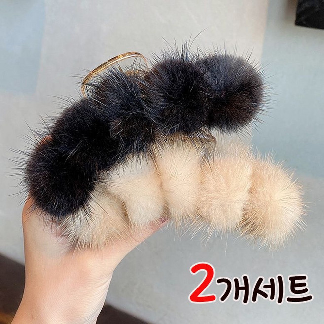 1+1 2종세트 밍크퍼 머리 집게핀 가을겨울용 보들보들 에코퍼 볼 헤어 집게핀 기질우아 빅사이즈