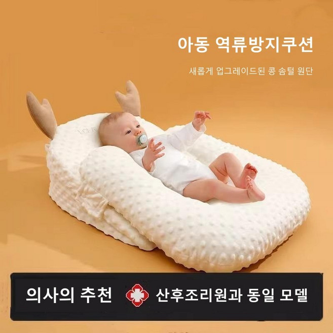 xKW역류방지쿠션 10도-25도 조절 탈부착 분유전용 쿠션 아기침대, 흰색, 15도 경사 패드
