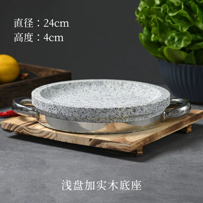돌냄비 전골 찌개 요리, Q. 돌솥 24cm