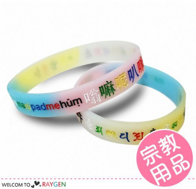 台灣尚勇 結緣品 六字真言 大明咒 觀音心咒 彩色硅膠手環