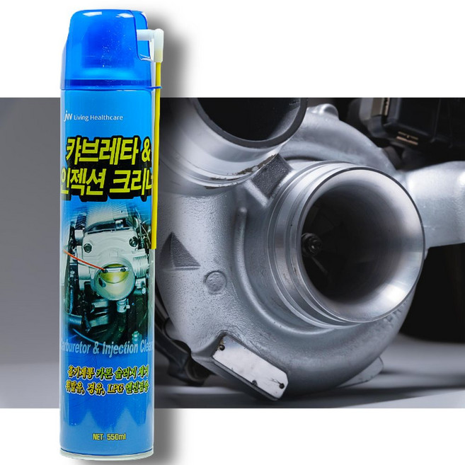 집에다드림 카브레타 크리너 세정 세척제 휘발유 디젤 경유 LPG 흡기 크리닝 가솔린 트로트바디 인젝션 클리너+마스크, 550ml, 1개