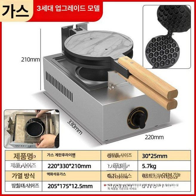 홍콩와플기 에그와플 메이커 제조기 디저트 스낵 꼬치 본체 크로플 와플 계란빵 조롱박 계란 창업 간식 와플기계, 공기 업그레이드 3세대 트레이 포함, 기본 색상