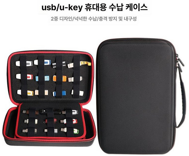 가방 보안카드 정리함 휴대용 지갑 USB 미니백 OTP, 60GB 대용량 블랙, 1개