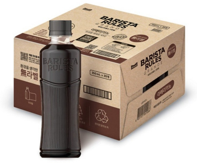 바리스타룰스 그란데 아메리카노 무라벨, 350ml, 20개