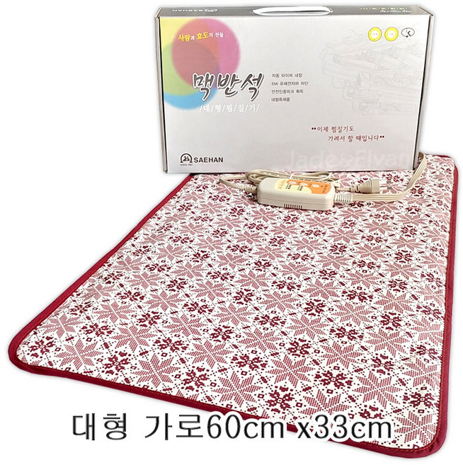 맥반석 대형 전기 찜질기 SH-E101 의료용 배 온열 허리 팩 핫팩, 2개