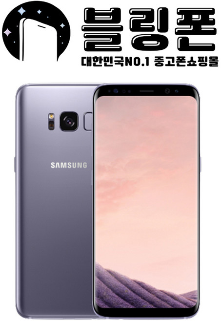 삼성 갤럭시S8 중고폰 공기계 알뜰폰 자급제폰, 미드나잇블랙, 갤럭시S8 64G S등급, 64GB