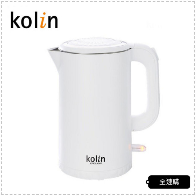 Kolin 歌林 316 不鏽鋼雙層防燙快煮壺 KPK-LN207