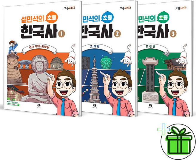 설민석의 초등 한국사 1+2+3 세트 (전3권)