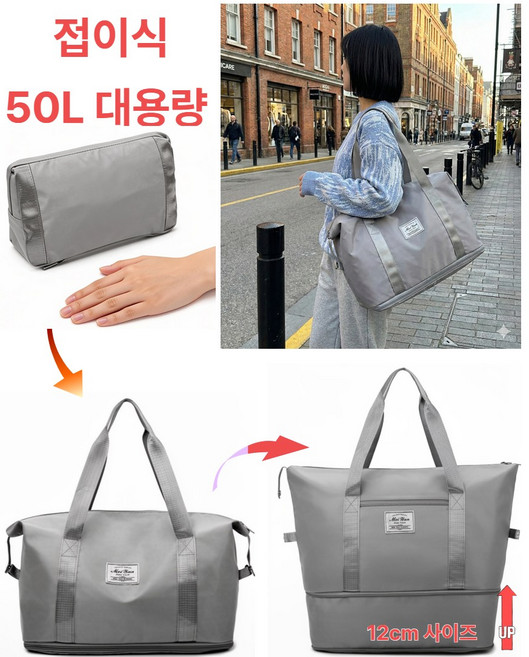 블리어 접이식 보스턴백 50L 대용량 방수 캐리어결합 2단확장 여행가방 출장 남녀공용