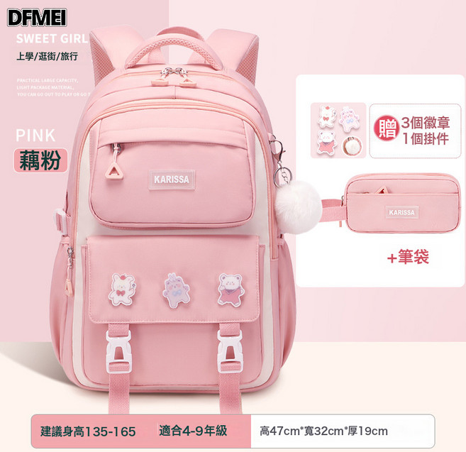 DFMEI 爆款小學生兒童書包女生雙肩包防潑水雙肩揹包牛津布女童