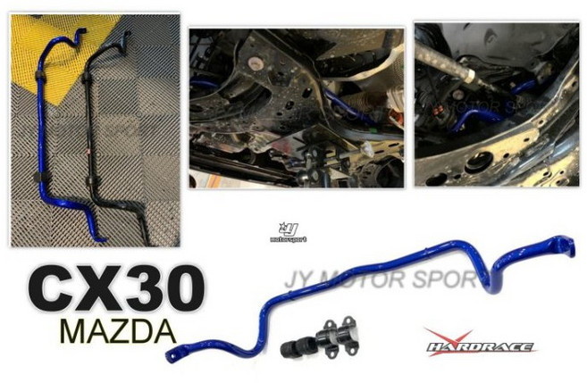 傑暘國際車身部品 HARDRACE MAZDA CX-30 19年專用 前防傾桿 Q0585 提升操控與安全, 1個