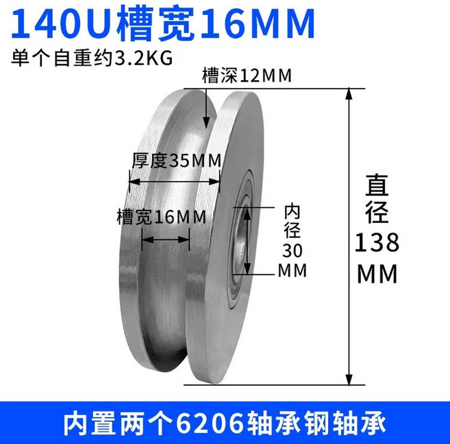 대형 45강철 U형 철문 로프 와이어 대형 레일 원형 슬롯폭35mm 휠 바퀴 홈 가이드휠, 1개
