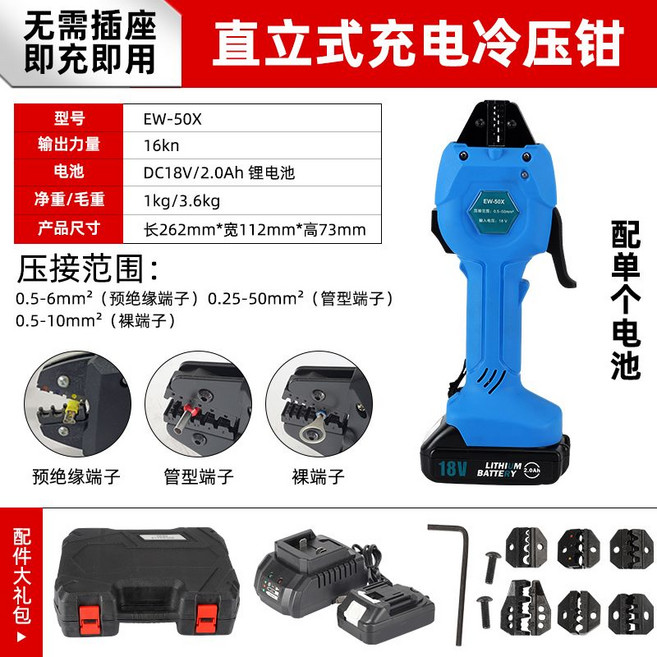 충전식 전동 압착기 터미널 절연 펜치 케이블 압축기, 블루 압착 플라이어, 1개