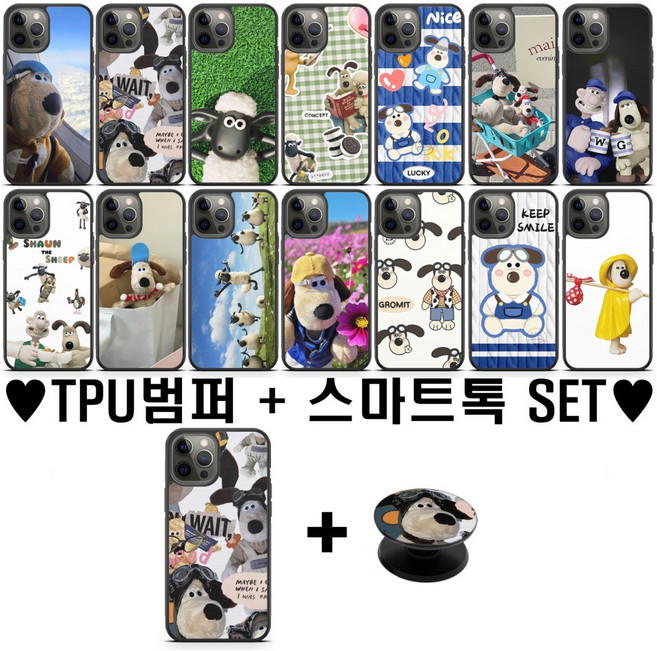 월레스와그로밋 범퍼 케이스+ 스마트톡 세트 갤럭시 아이폰 전기종