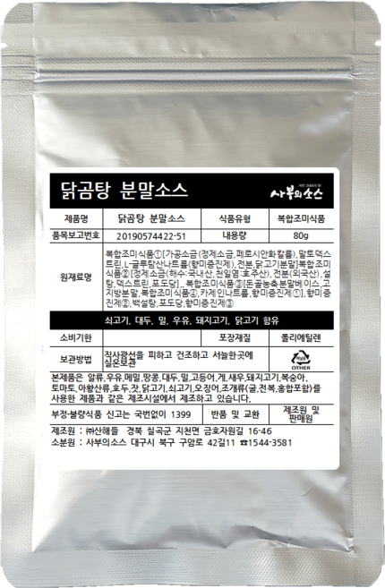 닭곰탕 닭칼국수 육수용 분말소스 닭육수 사부의소스, 1개, 80g