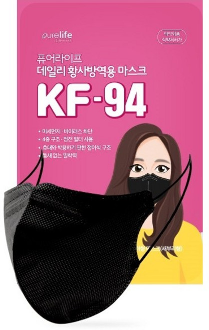 퓨어라이프 KF94 새부리형 마스크 대형 화이트 / 블랙 1BOX / 50매